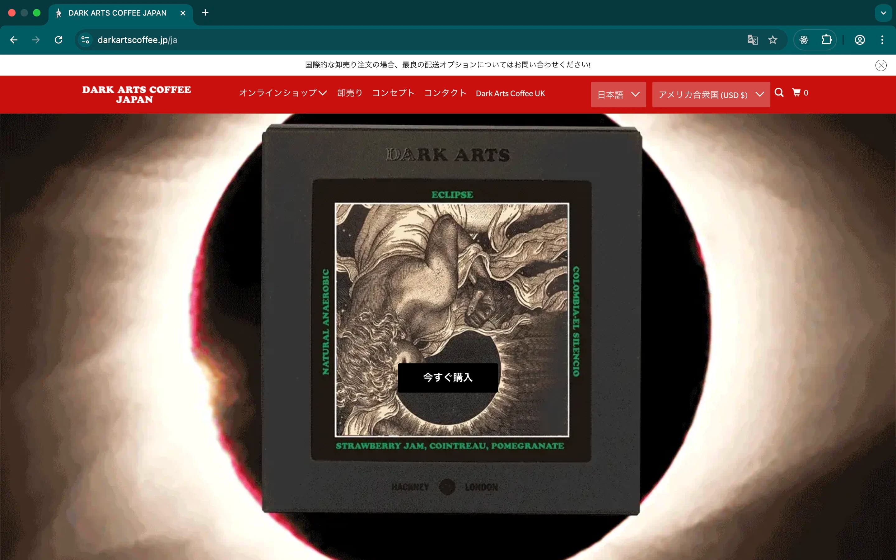 A screenshot of the Dark Arts Coffee, Japan website